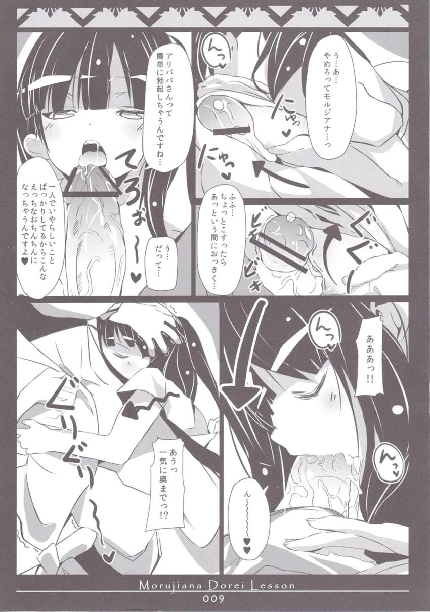 モルジアナに言葉責めされながら生おちんちんで子作りえっち <> 008