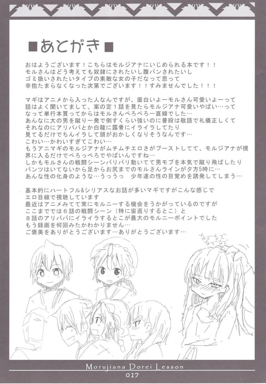 モルジアナに言葉責めされながら生おちんちんで子作りえっち <> 016