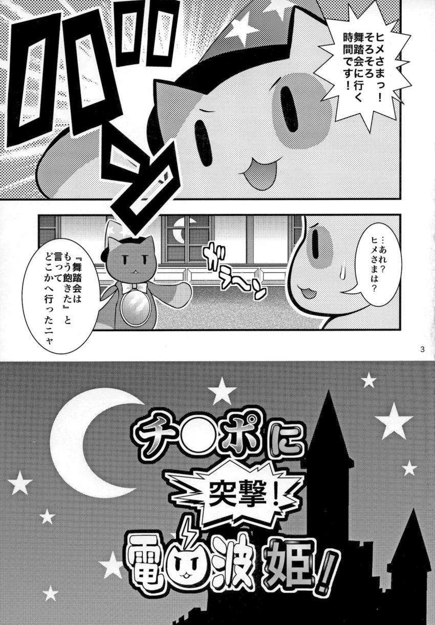 ドスケベお姫様のチンポ漁り！貧困街に自ら出向きザー汁まみれになるまでアヘアヘ二穴セックス！ <> 002