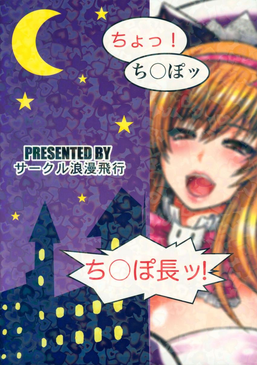 ドスケベお姫様のチンポ漁り！貧困街に自ら出向きザー汁まみれになるまでアヘアヘ二穴セックス！ <> 021