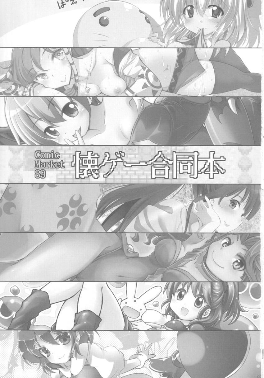 Comic Market89 懐ゲー合同本 <> 002