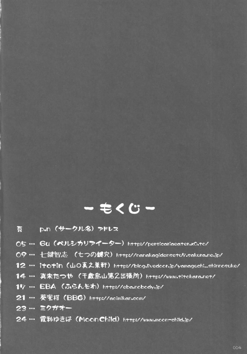 Comic Market89 懐ゲー合同本 <> 003