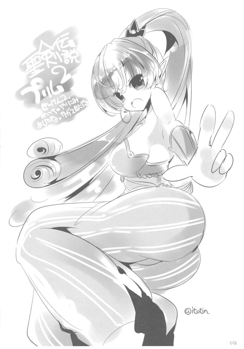Comic Market89 懐ゲー合同本 <> 011