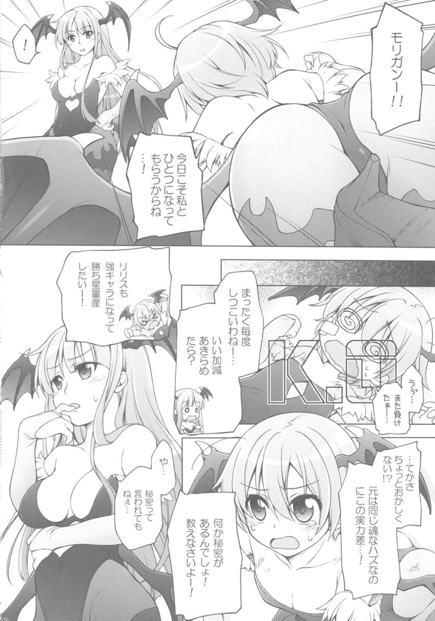 Comic Market89 懐ゲー合同本 <> 013