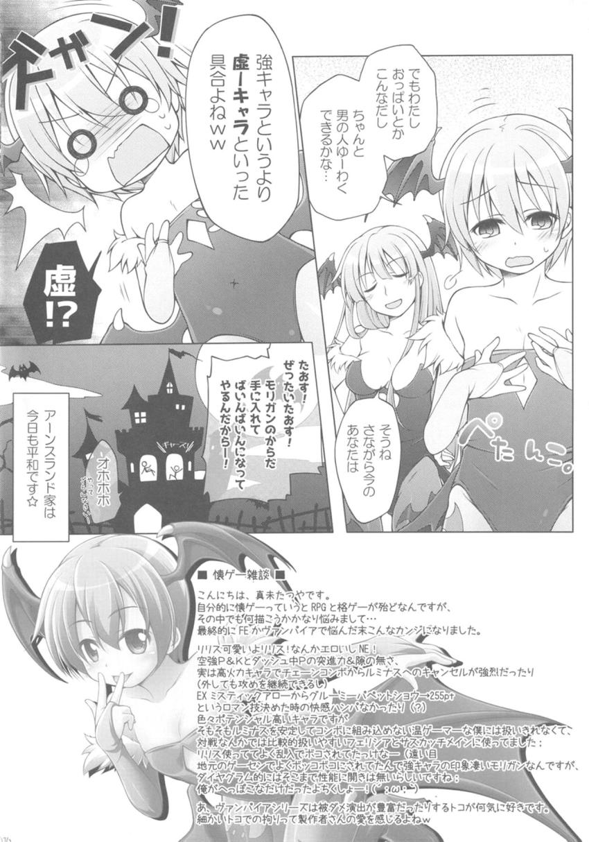 Comic Market89 懐ゲー合同本 <> 015