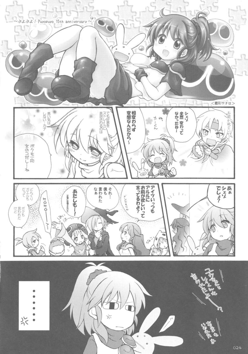 Comic Market89 懐ゲー合同本 <> 023