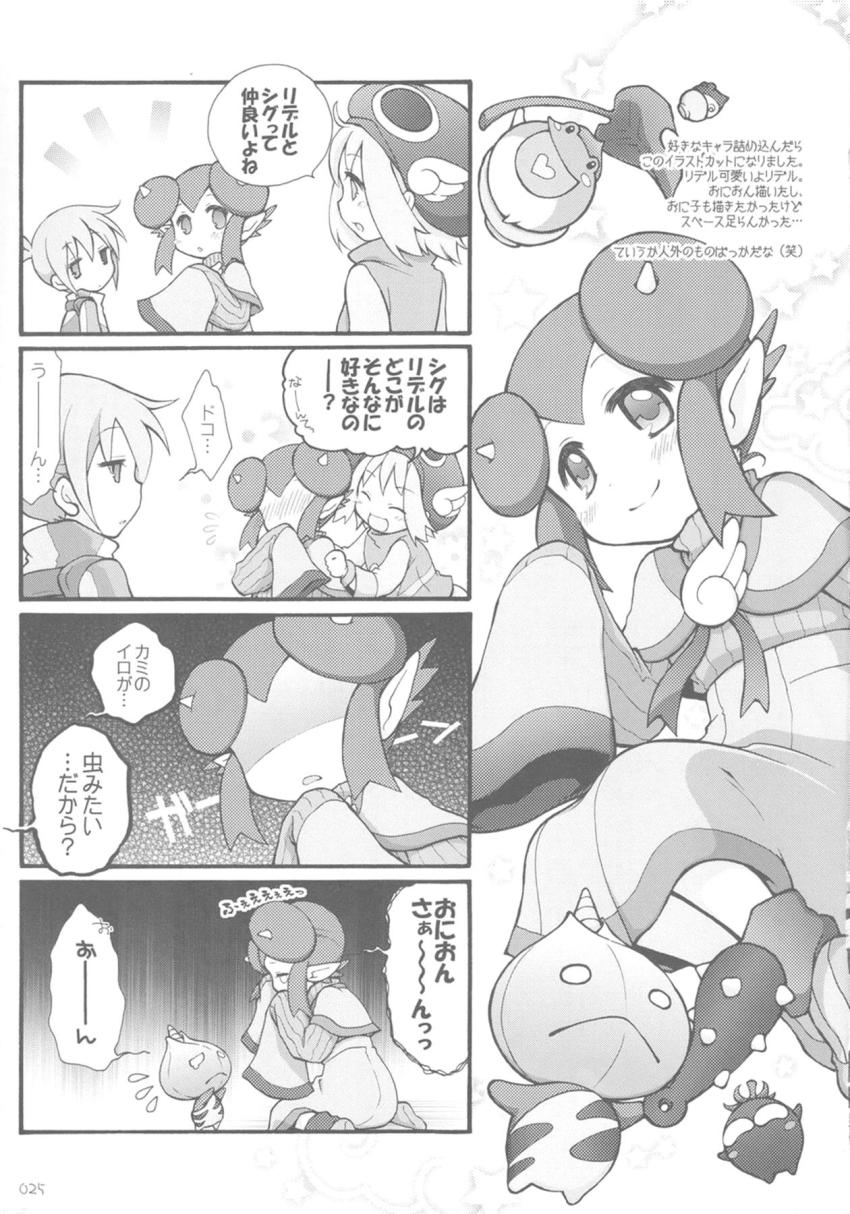 Comic Market89 懐ゲー合同本 <> 024