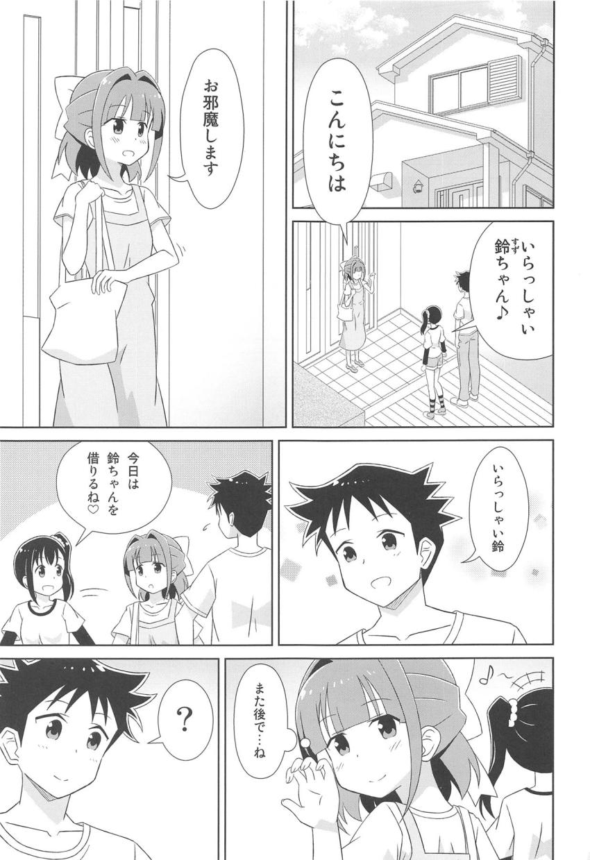 つるぺたロリコンJKの二宮鈴ちゃんと処女セックス <> 002