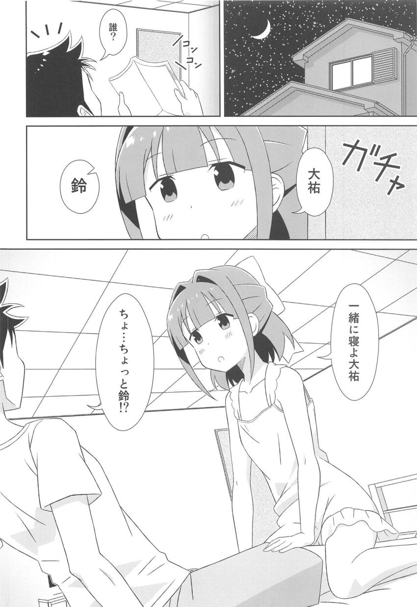 つるぺたロリコンJKの二宮鈴ちゃんと処女セックス <> 003