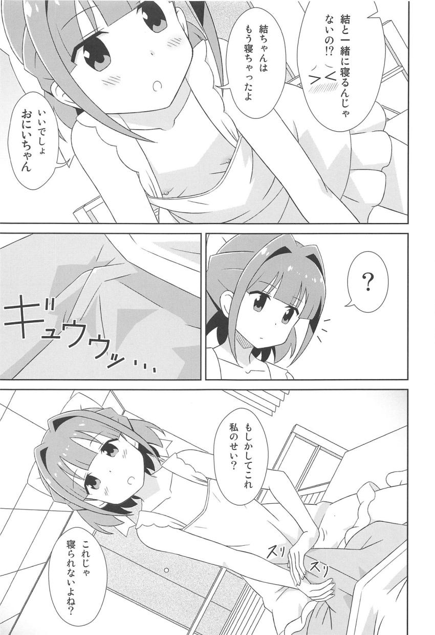 つるぺたロリコンJKの二宮鈴ちゃんと処女セックス <> 004