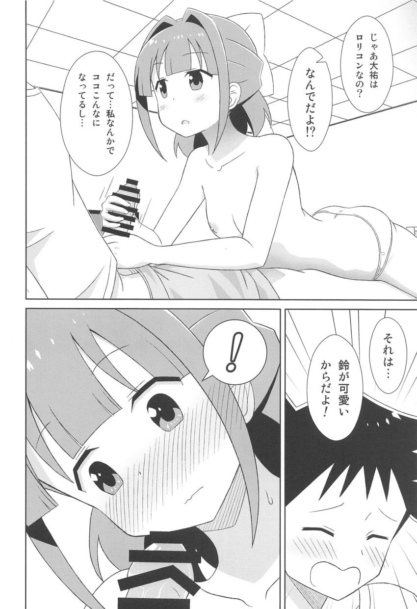 つるぺたロリコンJKの二宮鈴ちゃんと処女セックス <> 007