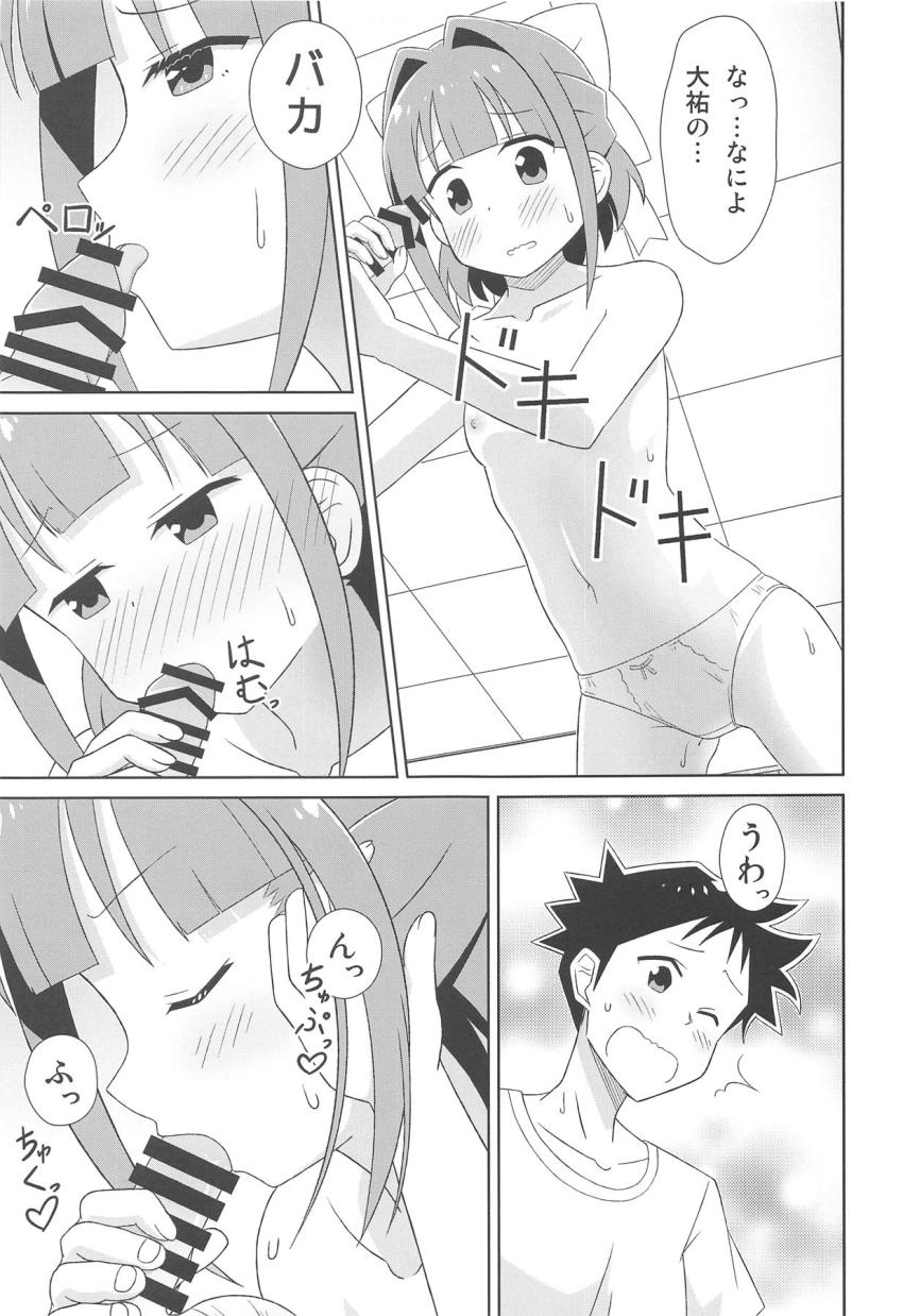 つるぺたロリコンJKの二宮鈴ちゃんと処女セックス <> 008