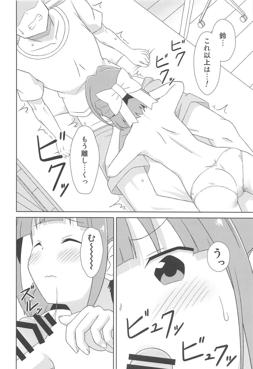 つるぺたロリコンJKの二宮鈴ちゃんと処女セックス <> 009