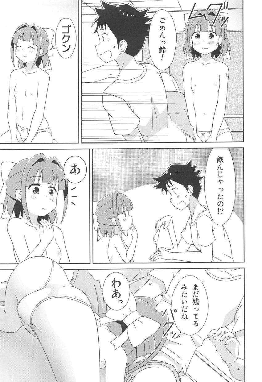つるぺたロリコンJKの二宮鈴ちゃんと処女セックス <> 010