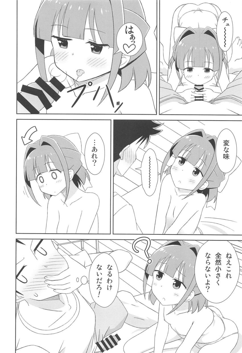 つるぺたロリコンJKの二宮鈴ちゃんと処女セックス <> 011