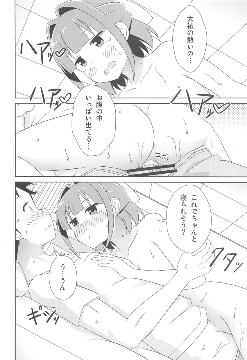 つるぺたロリコンJKの二宮鈴ちゃんと処女セックス <> 019