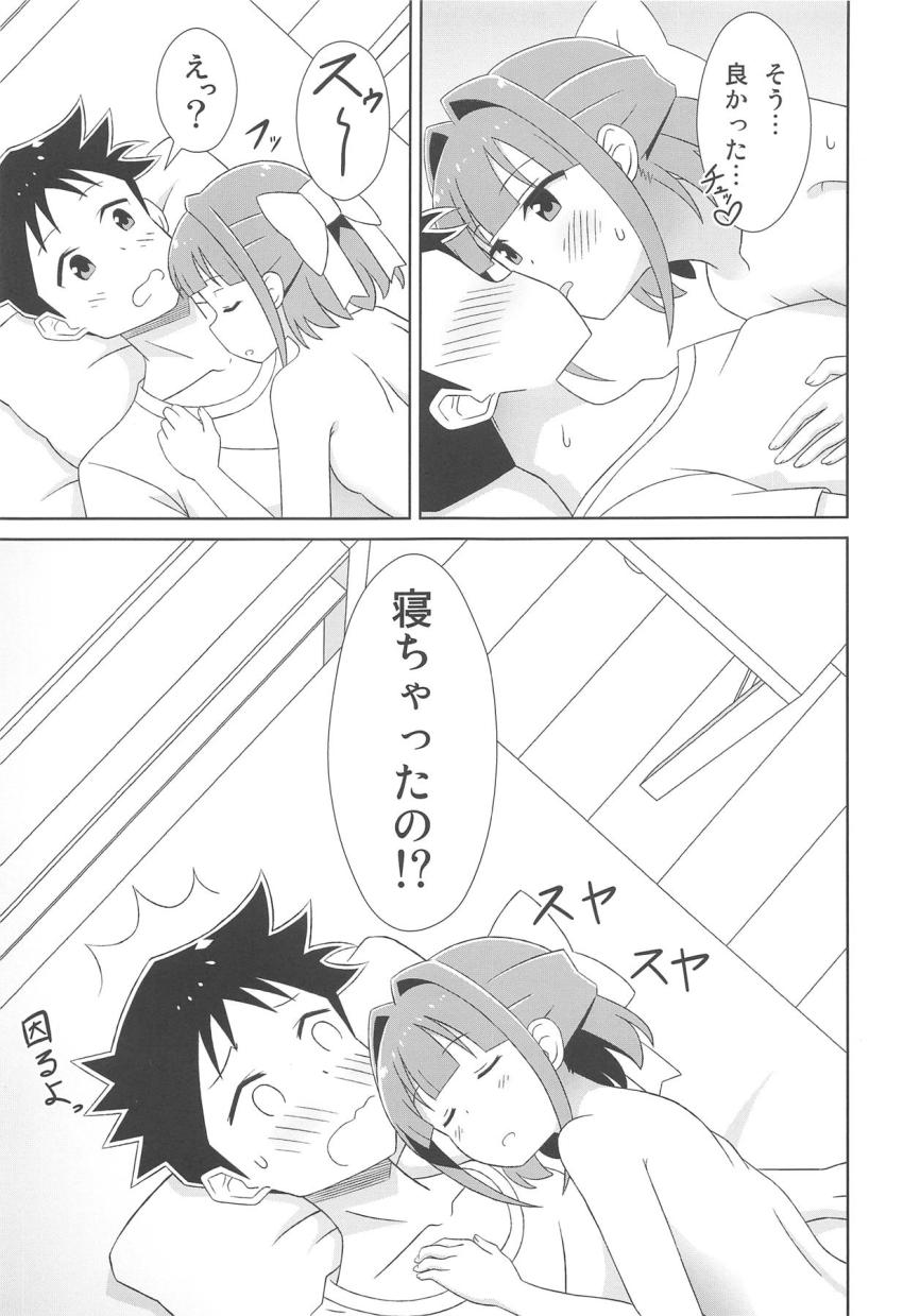 つるぺたロリコンJKの二宮鈴ちゃんと処女セックス <> 020
