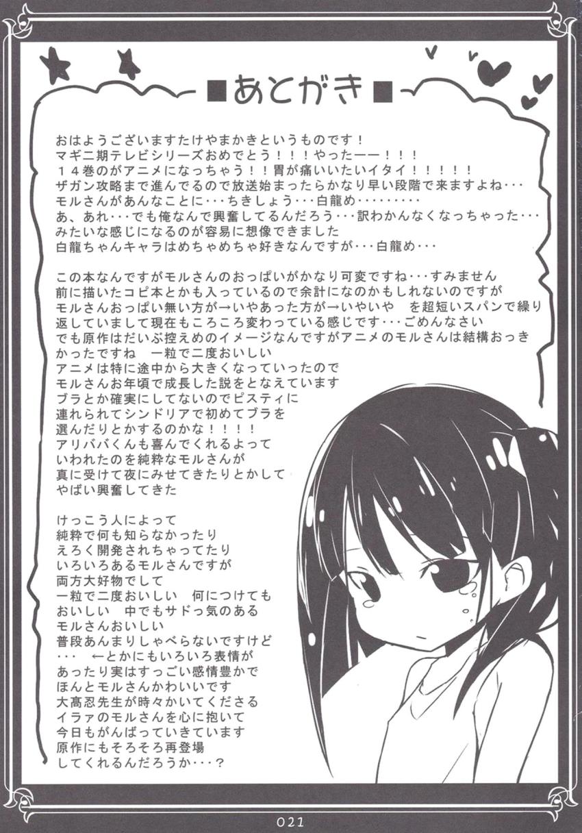 内緒で風俗店行ったらモルジアナさんとバッタリ遭遇して土下座平謝り。手袋コキとドM向け搾精コースで抜いてもらう。 <> 020