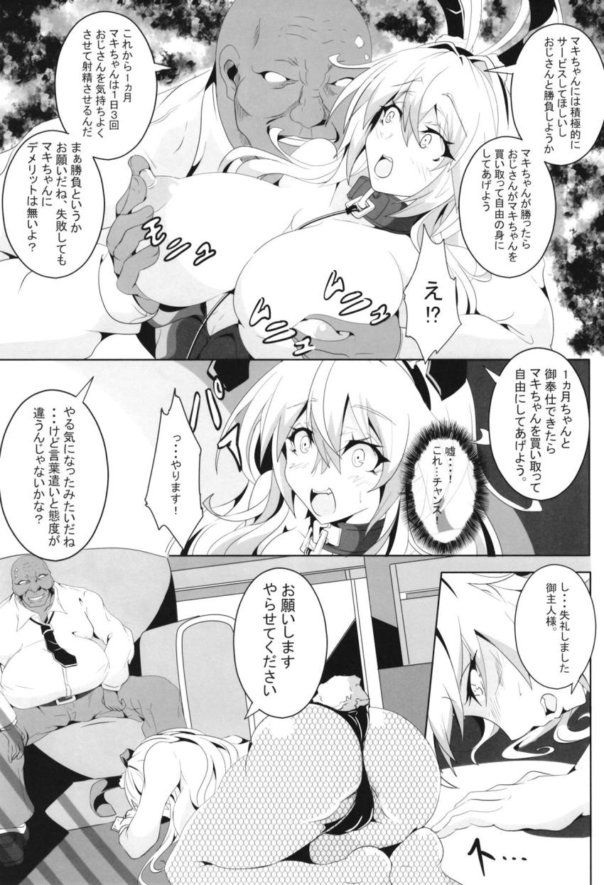 非合法裏風俗に売られた弦巻マキが常連おじさんに調教される本 <> 006