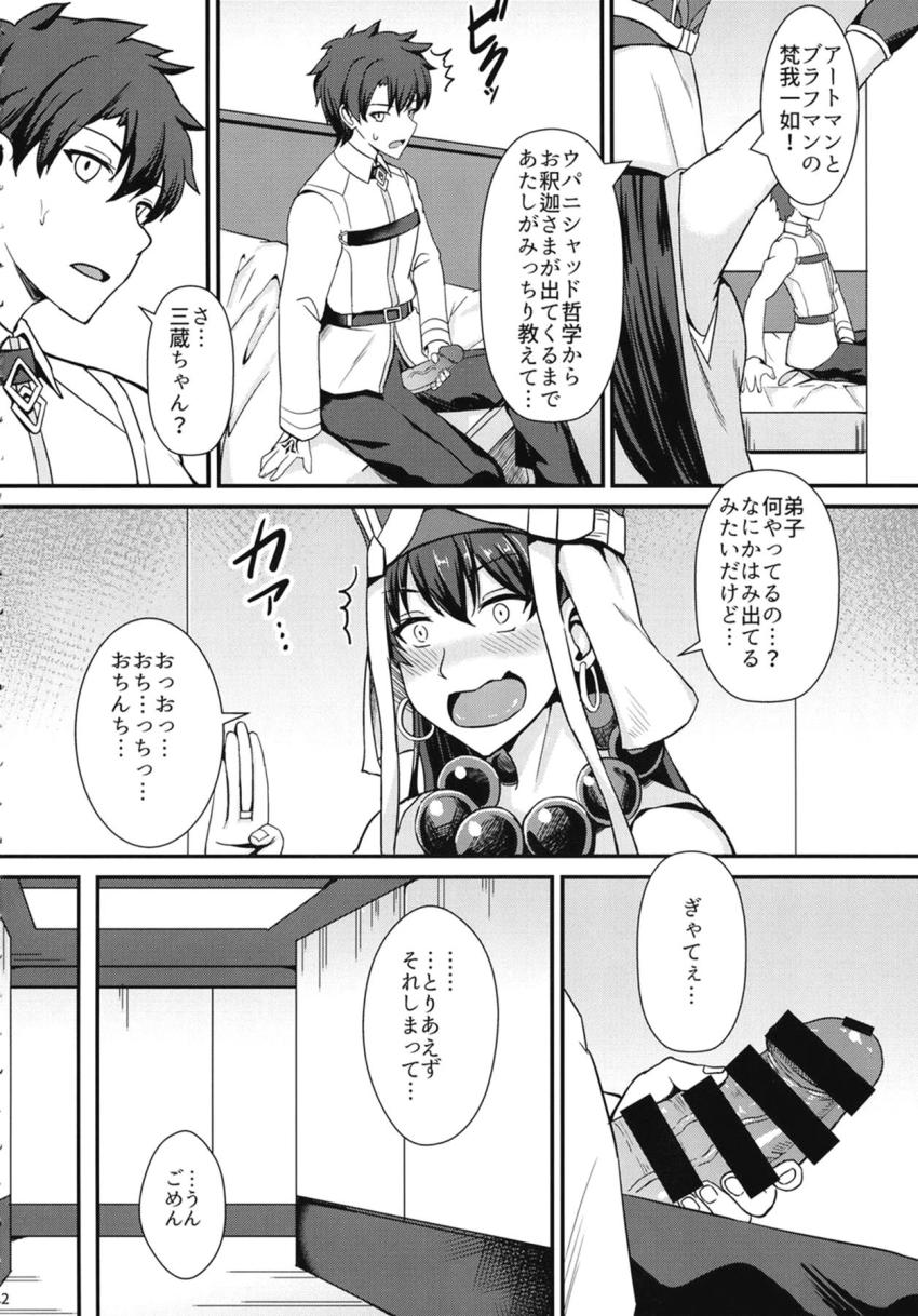 弟子のガチガチチンポを抜いてくれる優しい三蔵ちゃん！いやらしいメスの匂いをプンプンさせた三蔵ちゃんの発情おまんこをカリ高弟子チンポでえぐっちゃう！ <> 003