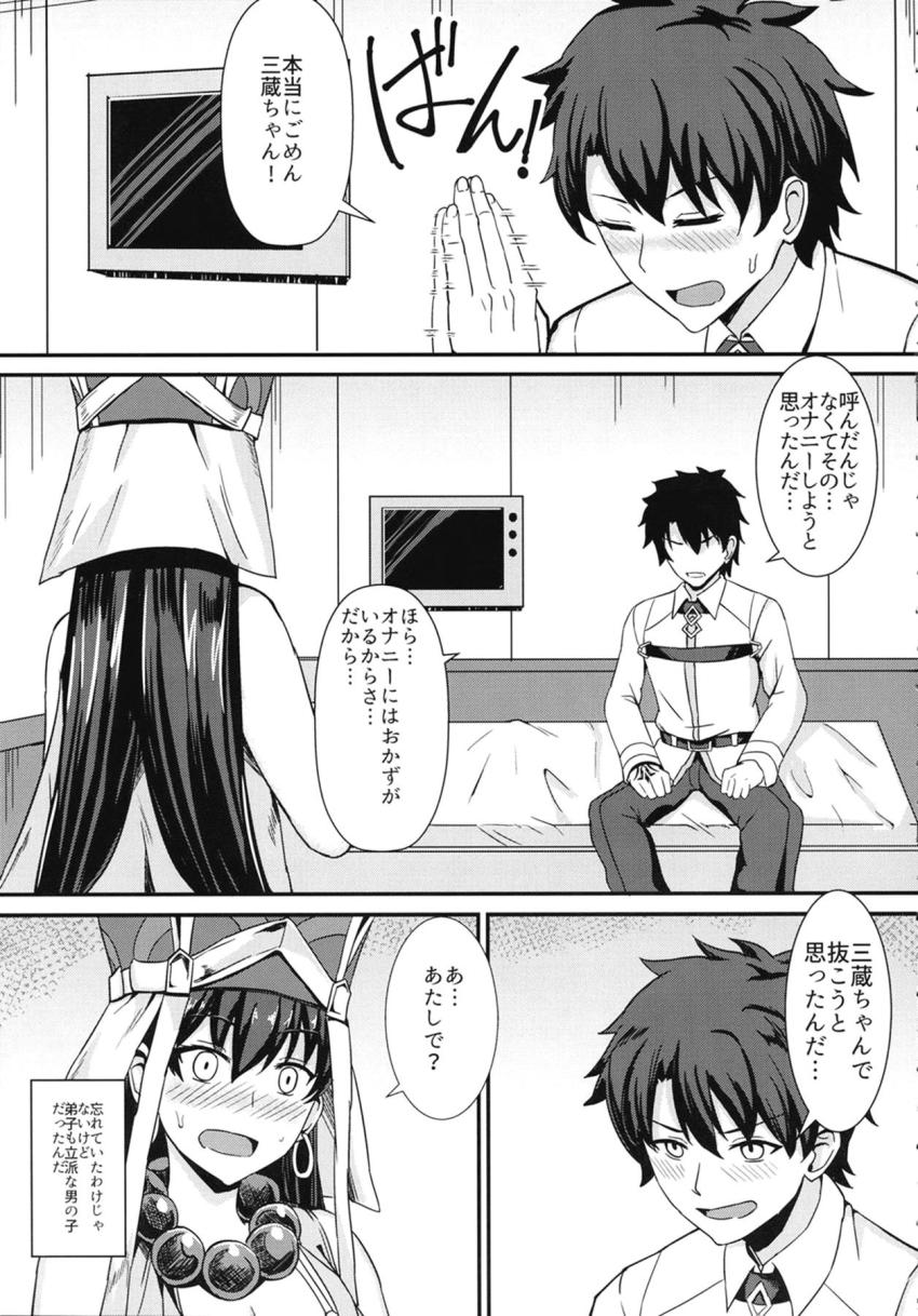 弟子のガチガチチンポを抜いてくれる優しい三蔵ちゃん！いやらしいメスの匂いをプンプンさせた三蔵ちゃんの発情おまんこをカリ高弟子チンポでえぐっちゃう！ <> 004