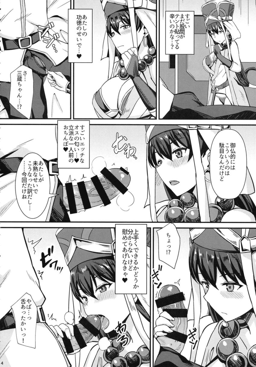弟子のガチガチチンポを抜いてくれる優しい三蔵ちゃん！いやらしいメスの匂いをプンプンさせた三蔵ちゃんの発情おまんこをカリ高弟子チンポでえぐっちゃう！ <> 005