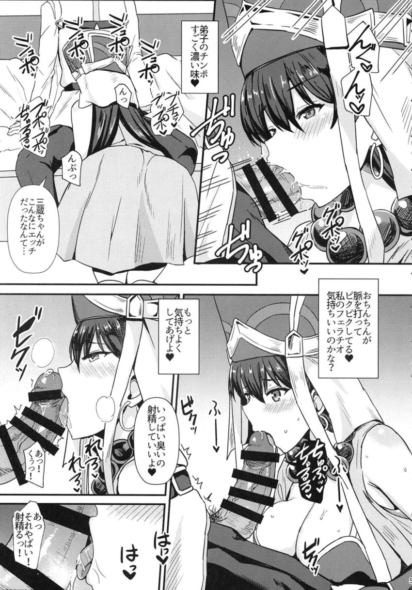 弟子のガチガチチンポを抜いてくれる優しい三蔵ちゃん！いやらしいメスの匂いをプンプンさせた三蔵ちゃんの発情おまんこをカリ高弟子チンポでえぐっちゃう！ <> 006
