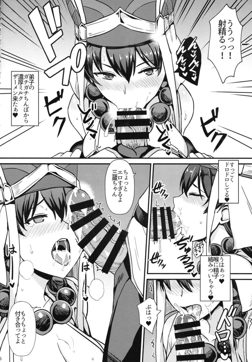 弟子のガチガチチンポを抜いてくれる優しい三蔵ちゃん！いやらしいメスの匂いをプンプンさせた三蔵ちゃんの発情おまんこをカリ高弟子チンポでえぐっちゃう！ <> 007