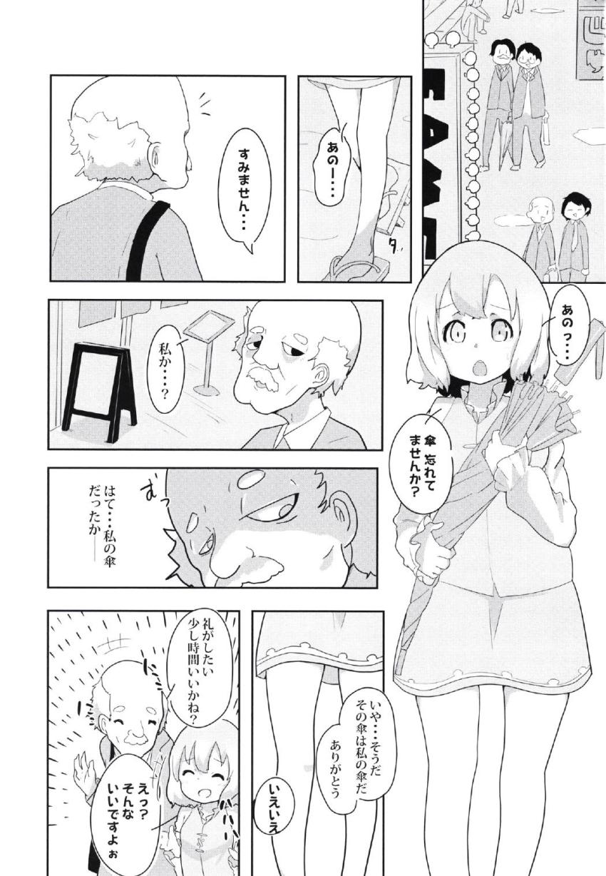 みんなの肉便器になれて幸せそうな小傘ちゃん <> 002