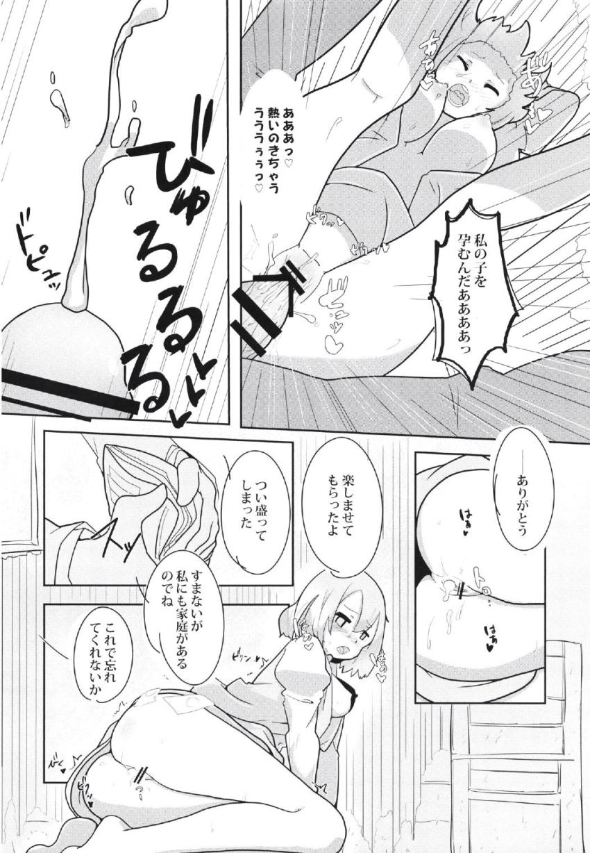 みんなの肉便器になれて幸せそうな小傘ちゃん <> 007