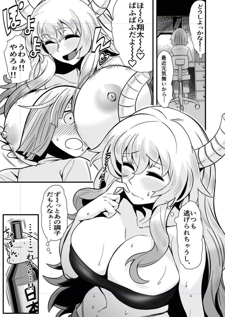 爆乳痴女お姉さんのルコアさんが構ってくれない翔太くんの代わりに分身体を作って性欲発散乱交セックスしちゃう！ <> 003