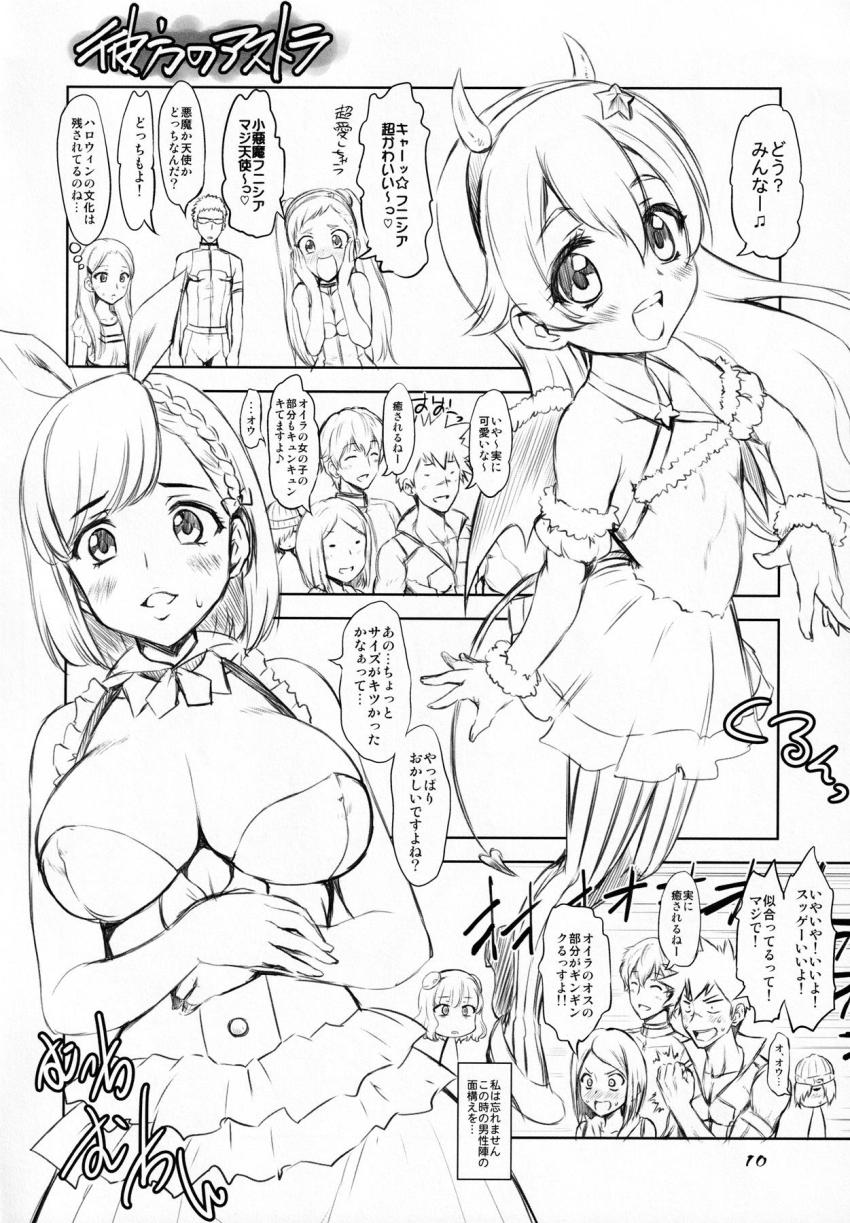 おっぱい怖いベルくん、他よろずラフ本 <> 009