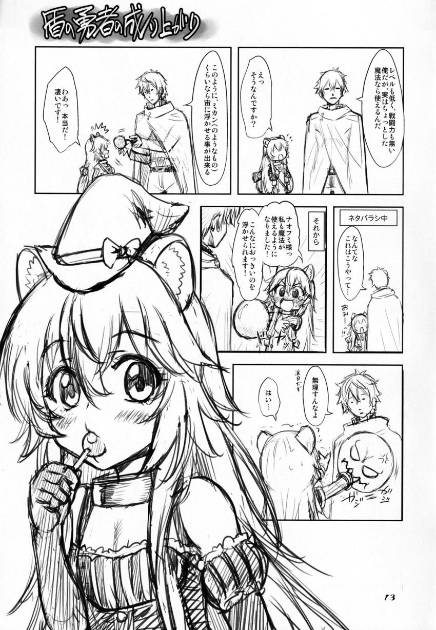 おっぱい怖いベルくん、他よろずラフ本 <> 012