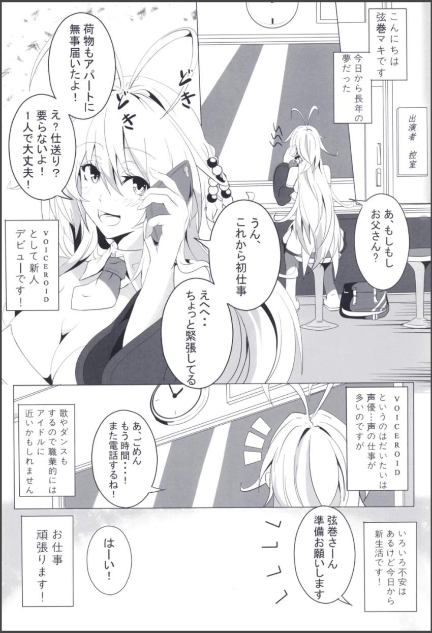 クズマネージャーに給料ピンハネされて生活できない弦巻マキが枕営業を斡旋されて売春セックスでパコられちゃう！キメセク肉便器セックスで腹ポテオナホ奴隷に完堕ち！ <> 003