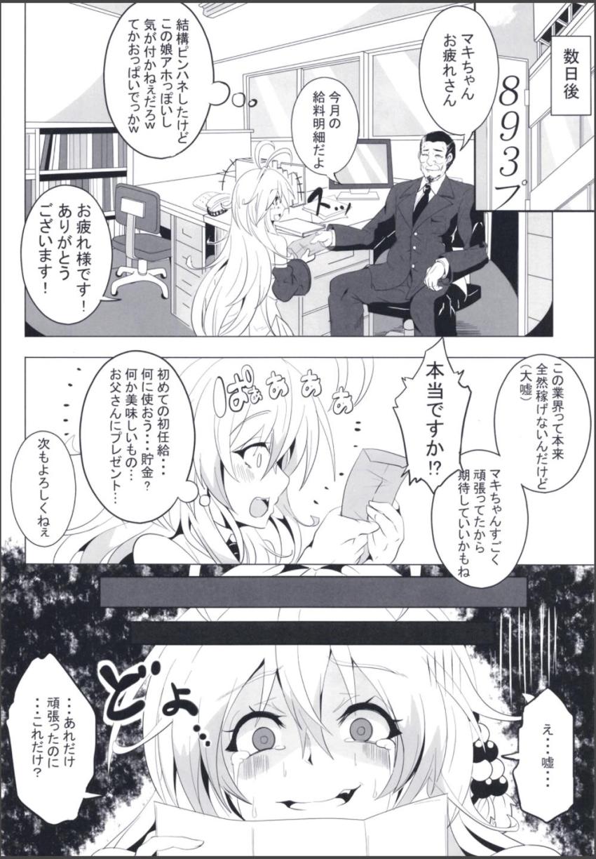クズマネージャーに給料ピンハネされて生活できない弦巻マキが枕営業を斡旋されて売春セックスでパコられちゃう！キメセク肉便器セックスで腹ポテオナホ奴隷に完堕ち！ <> 005