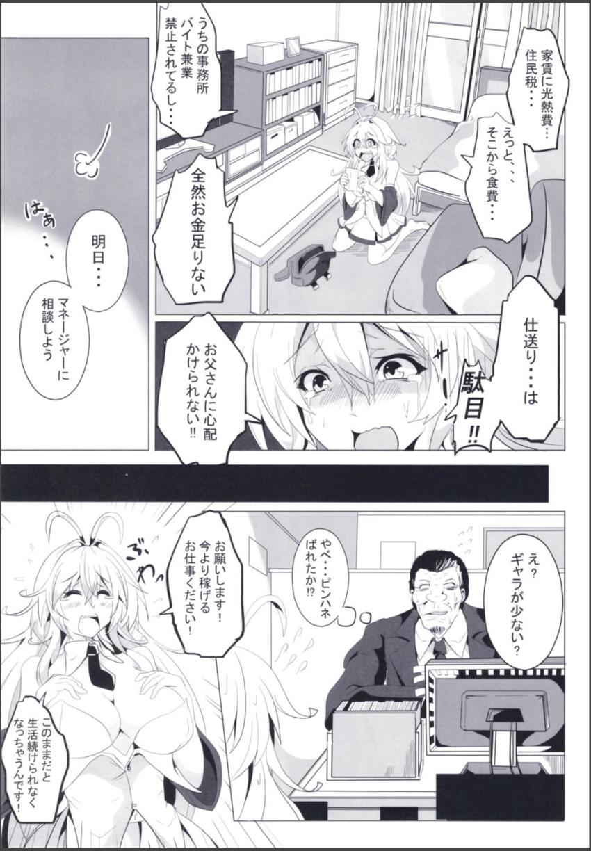 クズマネージャーに給料ピンハネされて生活できない弦巻マキが枕営業を斡旋されて売春セックスでパコられちゃう！キメセク肉便器セックスで腹ポテオナホ奴隷に完堕ち！ <> 006
