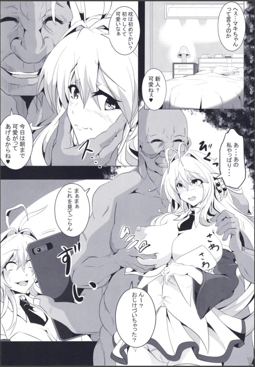クズマネージャーに給料ピンハネされて生活できない弦巻マキが枕営業を斡旋されて売春セックスでパコられちゃう！キメセク肉便器セックスで腹ポテオナホ奴隷に完堕ち！ <> 008