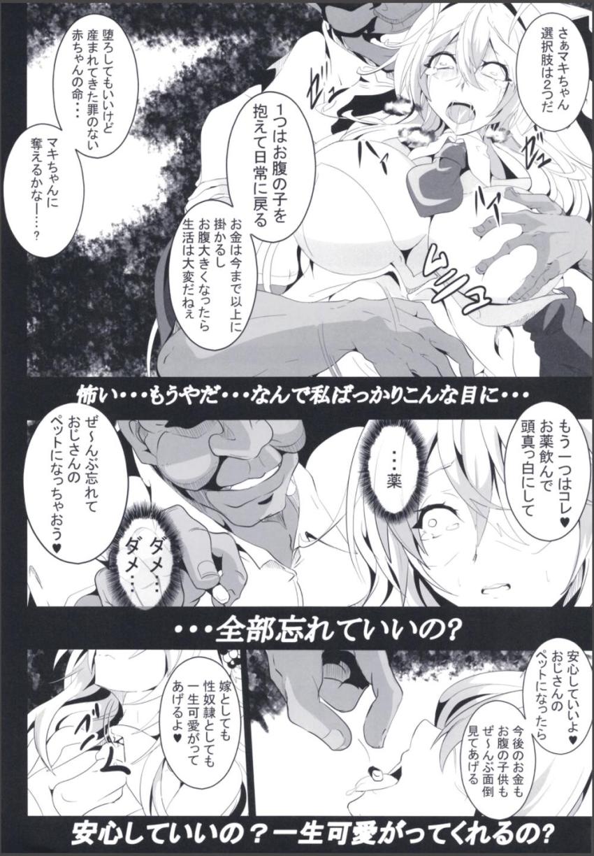 クズマネージャーに給料ピンハネされて生活できない弦巻マキが枕営業を斡旋されて売春セックスでパコられちゃう！キメセク肉便器セックスで腹ポテオナホ奴隷に完堕ち！ <> 019