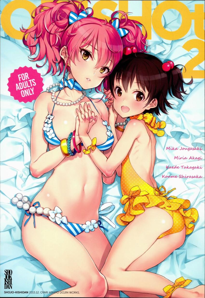 4人のアイドルと美麗イチャらぶエッチ☆城ヶ崎美嘉・赤城みりあ・高垣楓・白坂小梅 <> 1