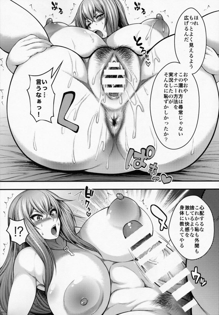 戸倉ミサキの借金返済キモおじセックス！ <> 011