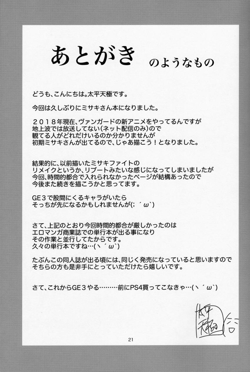 戸倉ミサキの借金返済キモおじセックス！ <> 020