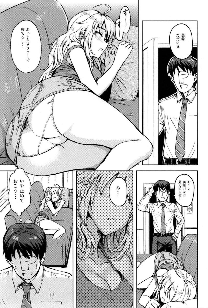 美希のぬぎだてパンツで妄想セックスするプロデューサー！ <> 002