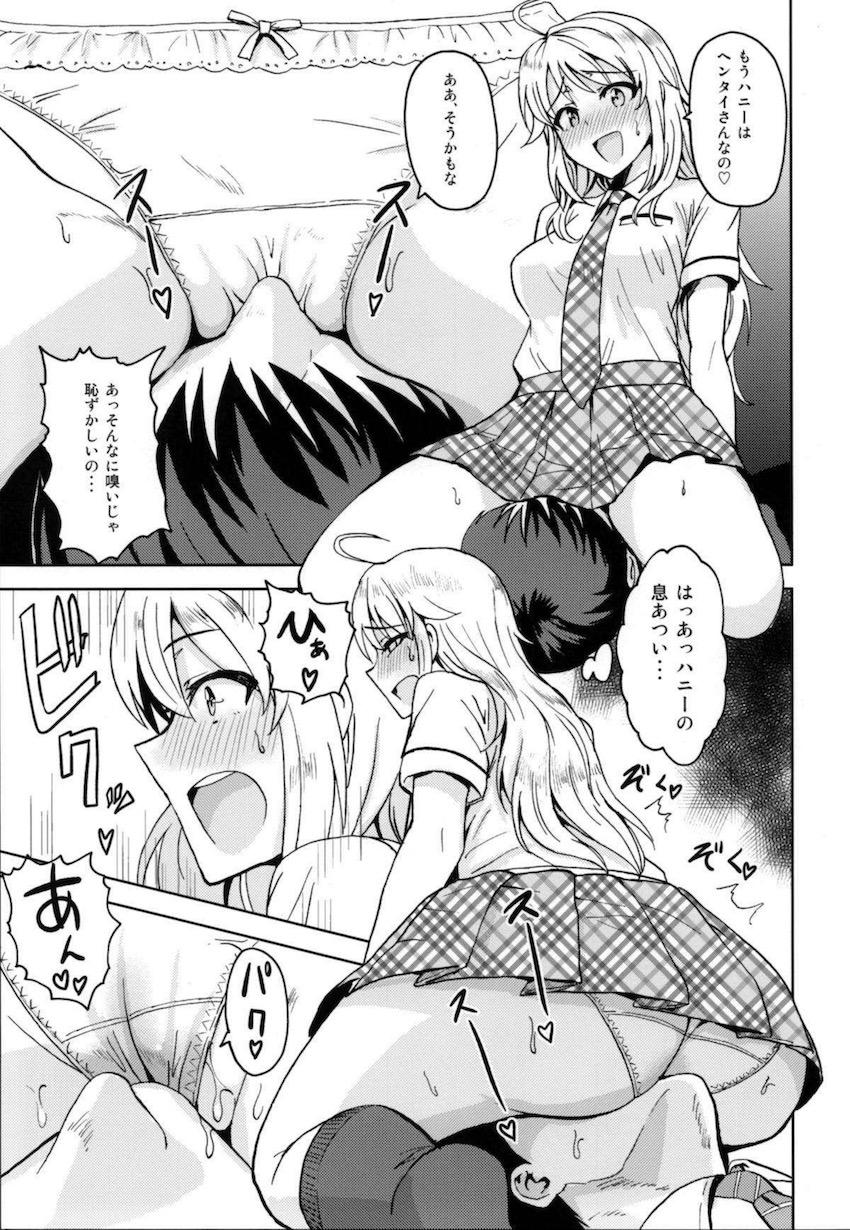 美希のぬぎだてパンツで妄想セックスするプロデューサー！ <> 004