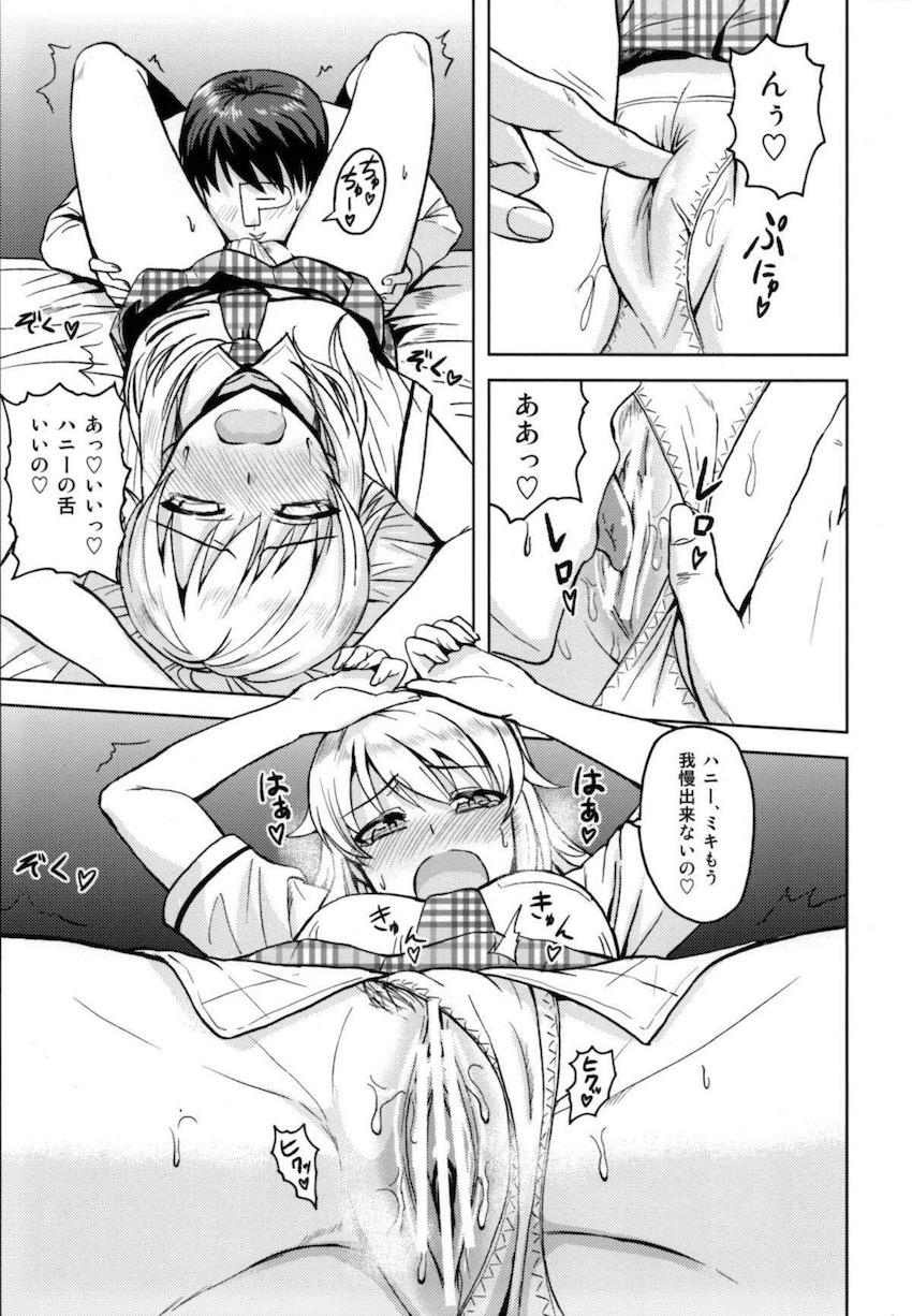 美希のぬぎだてパンツで妄想セックスするプロデューサー！ <> 006