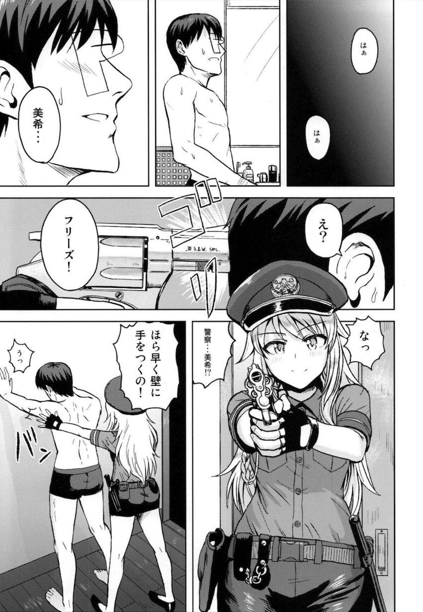 美希のぬぎだてパンツで妄想セックスするプロデューサー！ <> 012