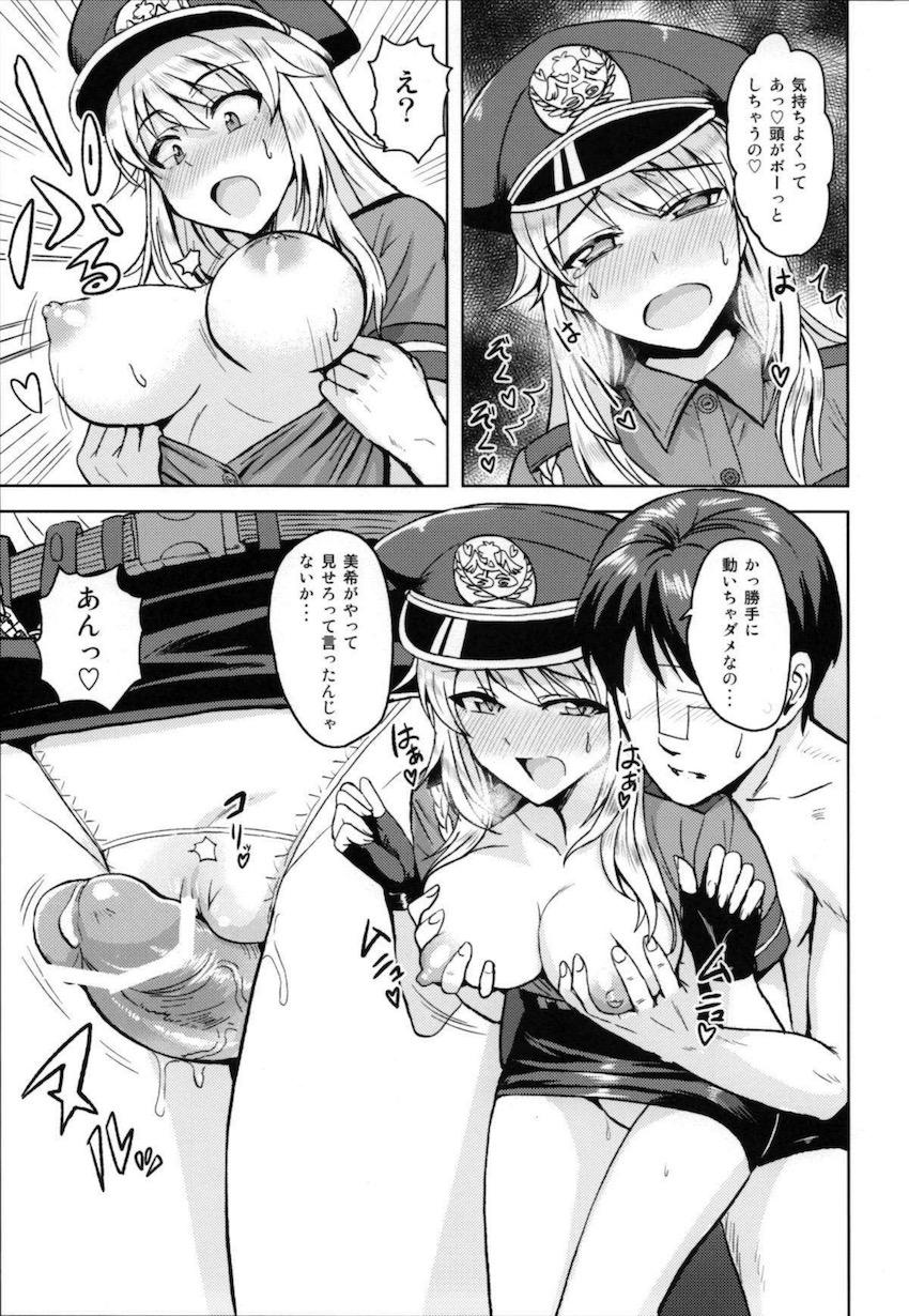 美希のぬぎだてパンツで妄想セックスするプロデューサー！ <> 020