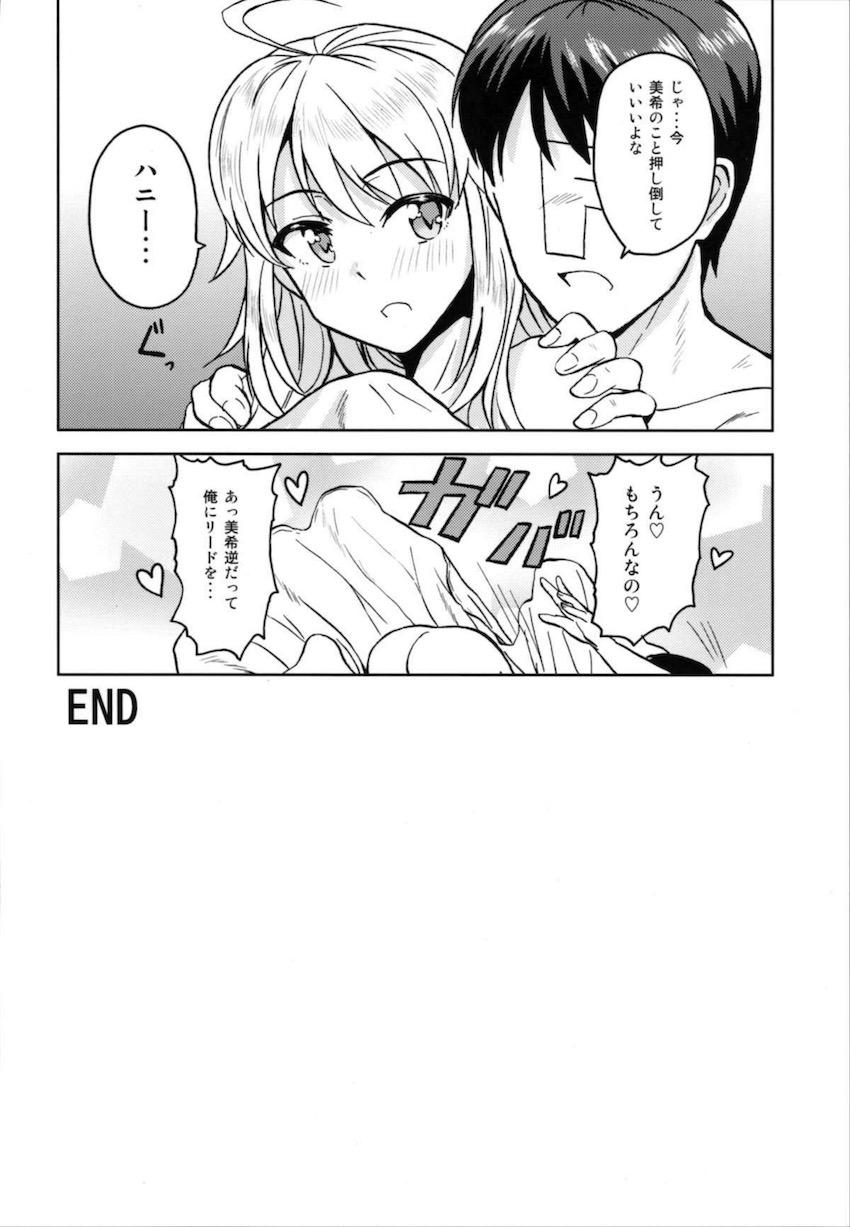 美希のぬぎだてパンツで妄想セックスするプロデューサー！ <> 029