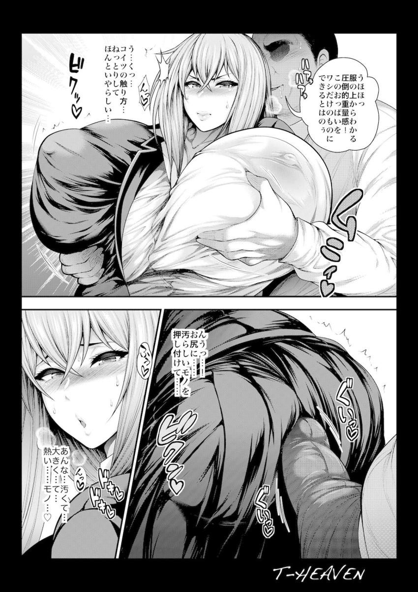 続・戸倉ミサキの借金返済キモおじセックス！2日目から最終日まで <> 006