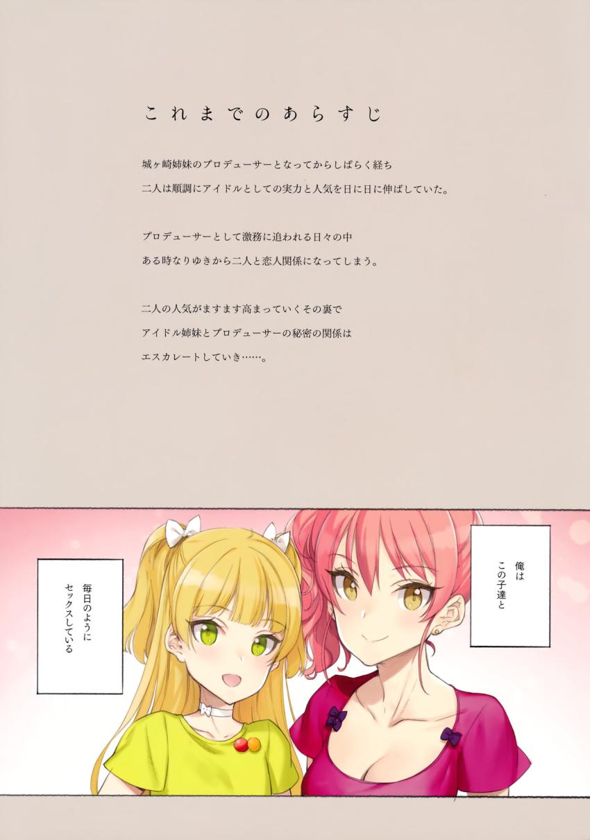 大人気アイドル姉妹の城ヶ崎美嘉・莉嘉とイチャラブメイド3Pセックス！ <> 003