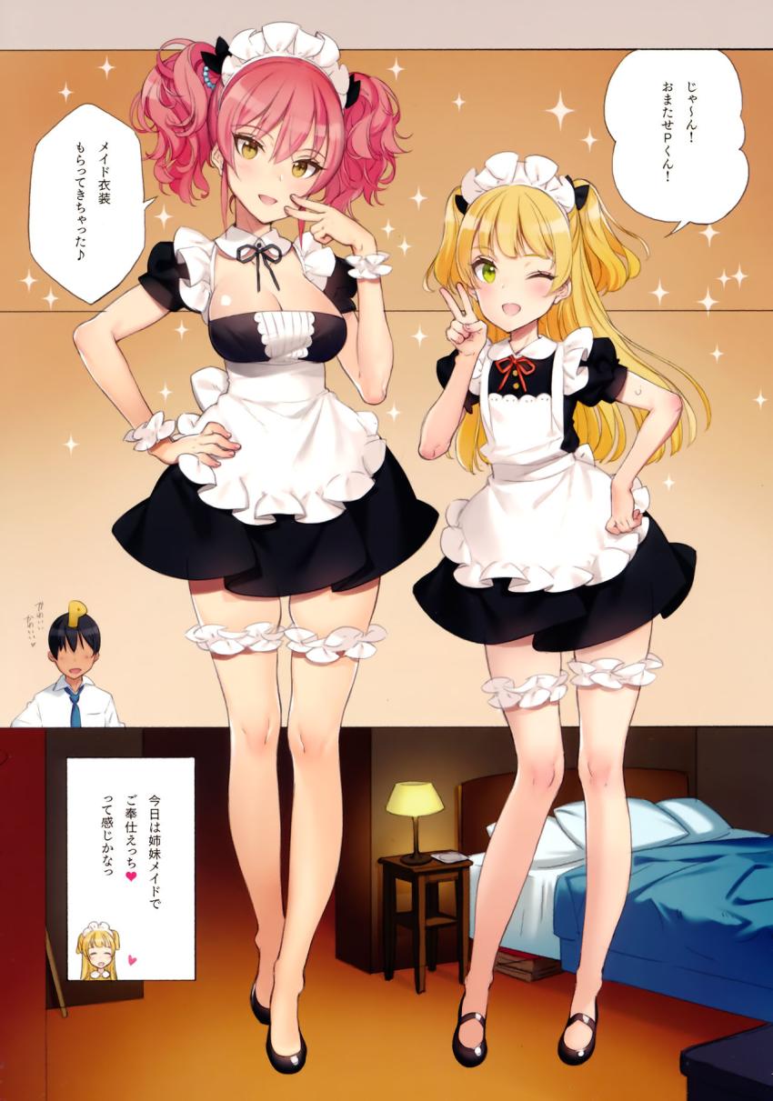 大人気アイドル姉妹の城ヶ崎美嘉・莉嘉とイチャラブメイド3Pセックス！ <> 006